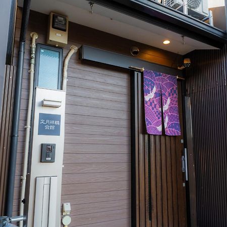 Bungetsu Shokaku Kaikan Kyoto Exterior photo